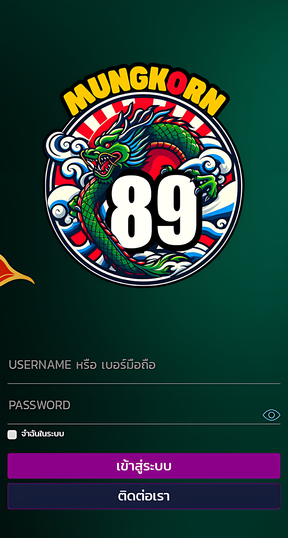 mungkorn89